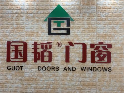 喜迎元旦